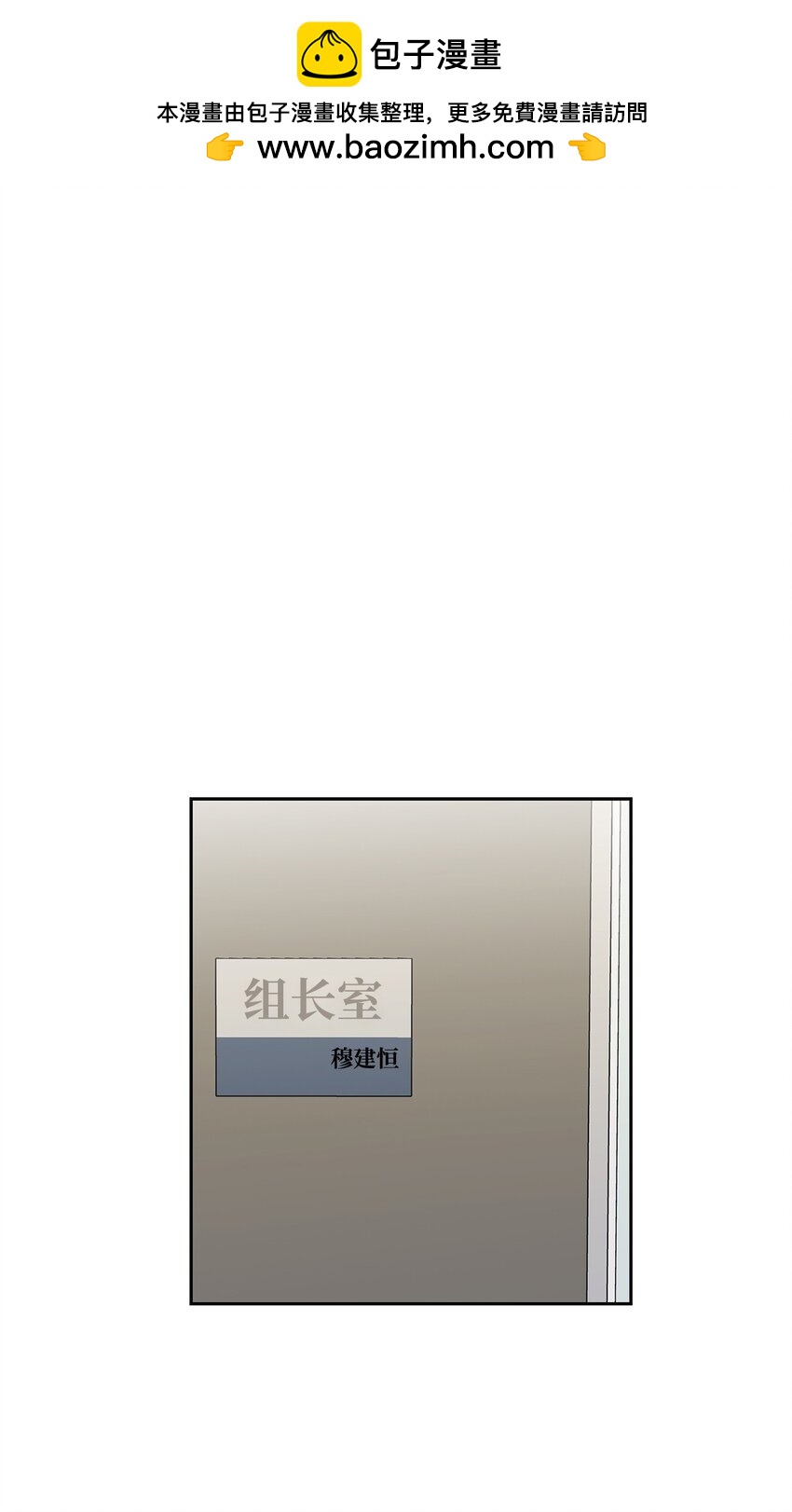 《逃离计划-Undercover Partners》99 床头吵架床尾和 第1页