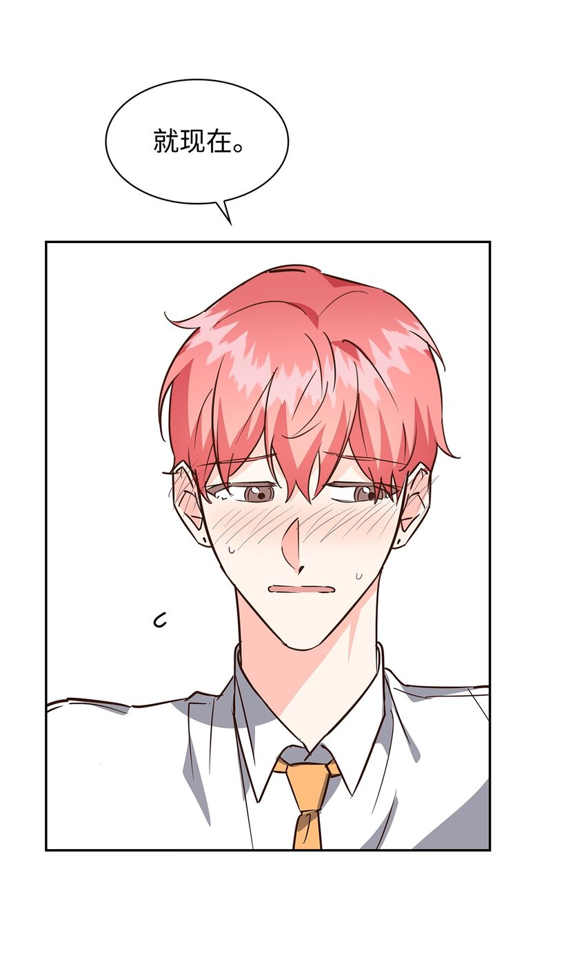 《逃离计划-Undercover Partners》99 床头吵架床尾和 第20页