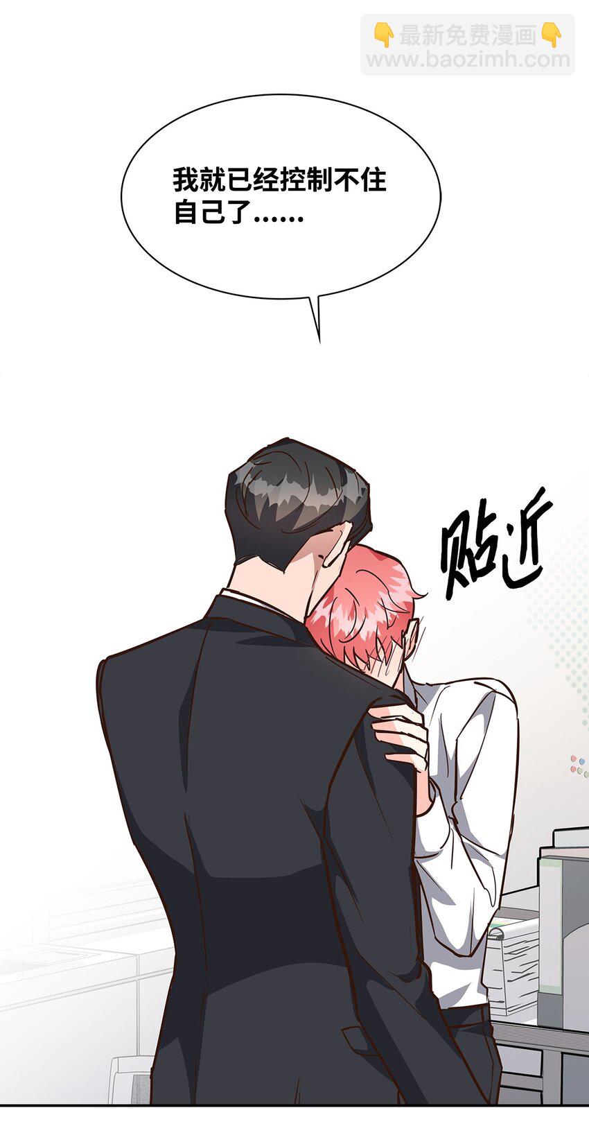 《逃离计划-Undercover Partners》99 床头吵架床尾和 第22页