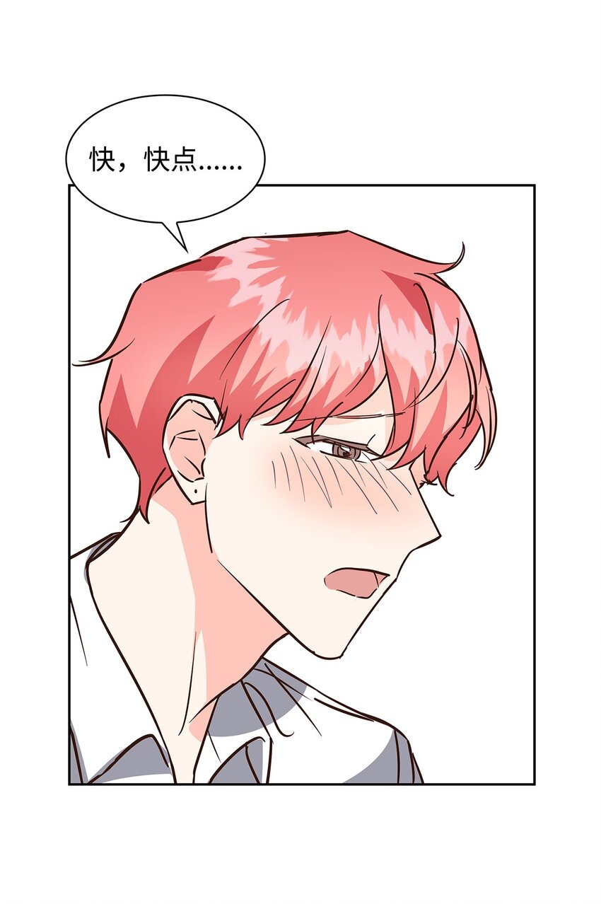 《逃离计划-Undercover Partners》99 床头吵架床尾和 第30页