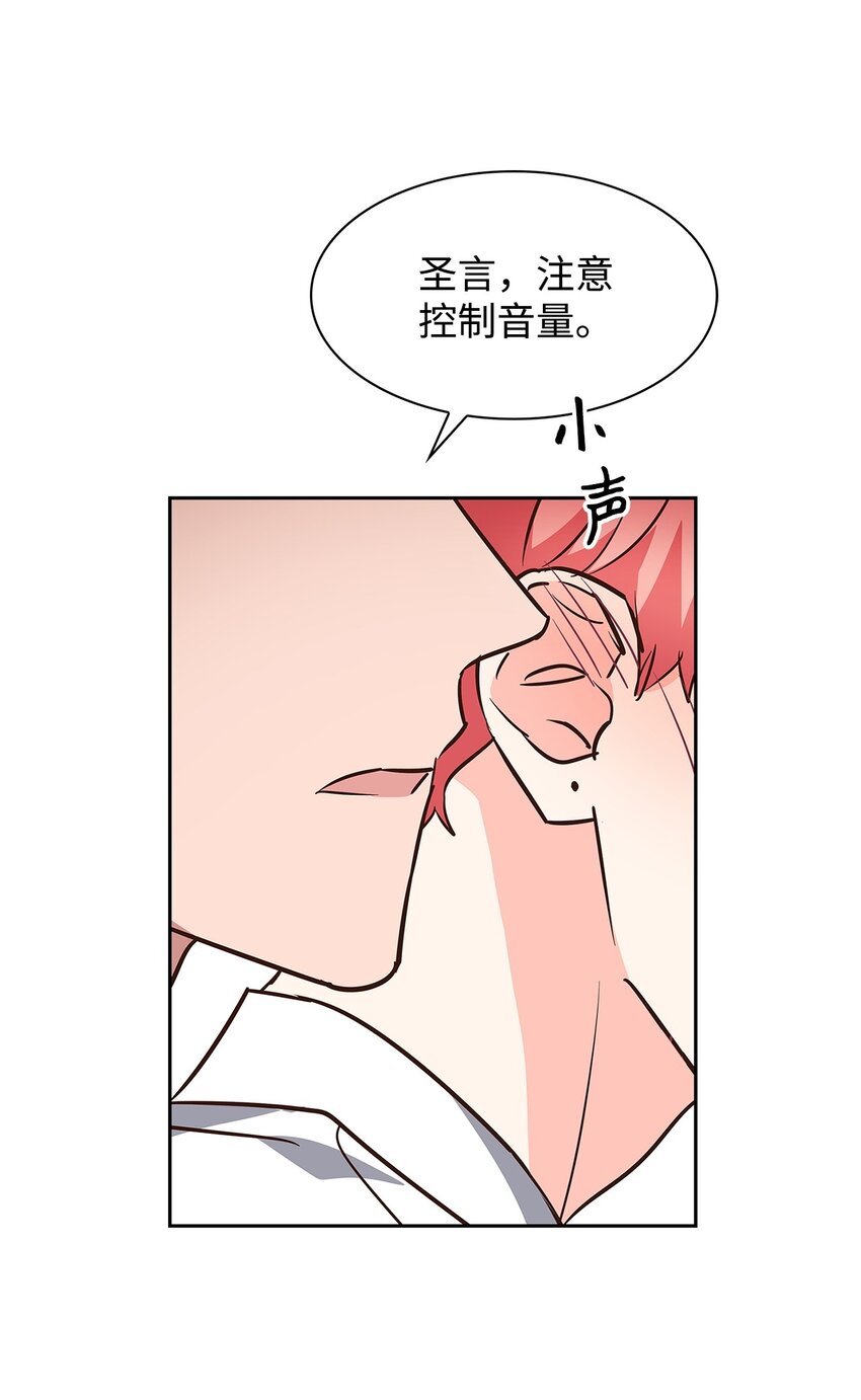 《逃离计划-Undercover Partners》99 床头吵架床尾和 第31页