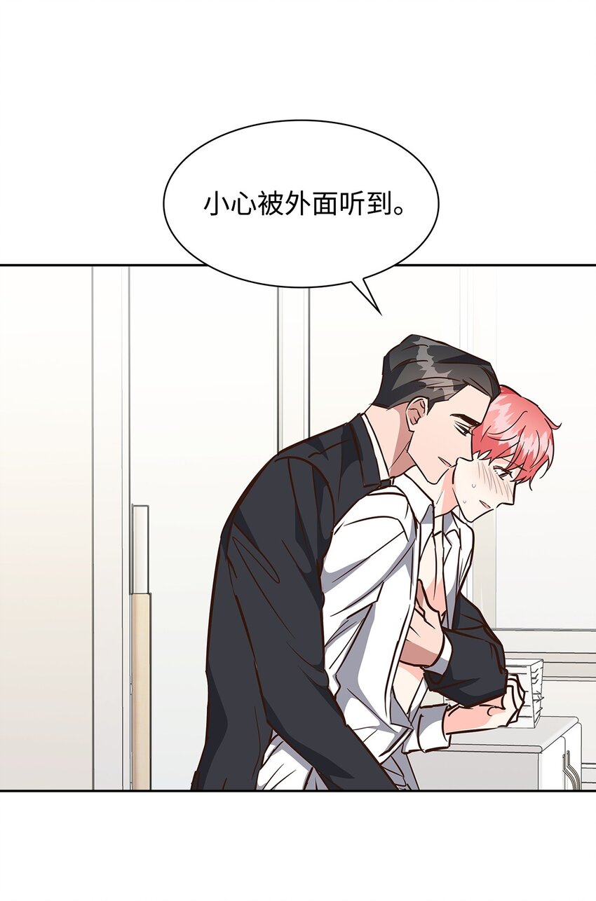 《逃离计划-Undercover Partners》99 床头吵架床尾和 第32页