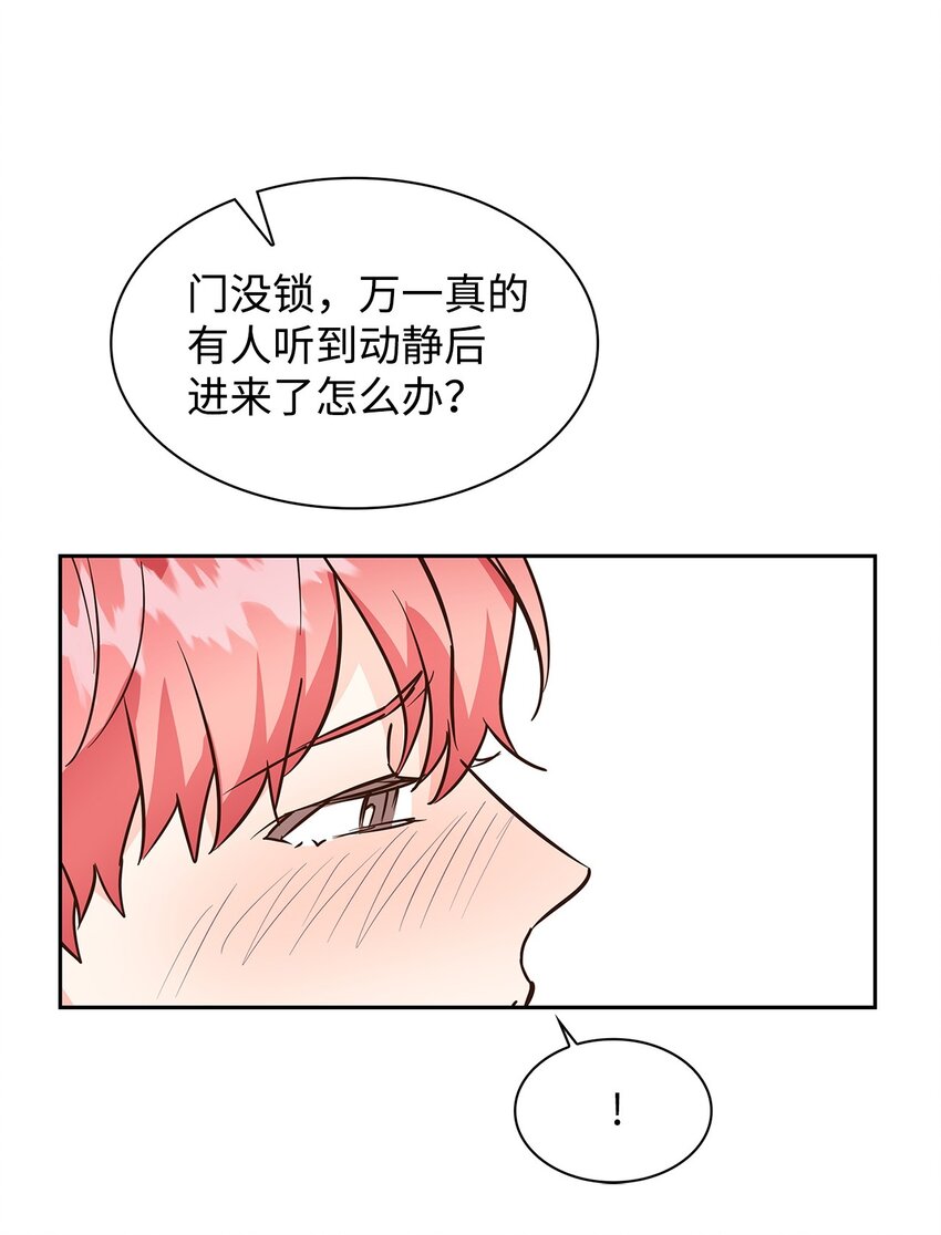 《逃离计划-Undercover Partners》99 床头吵架床尾和 第33页