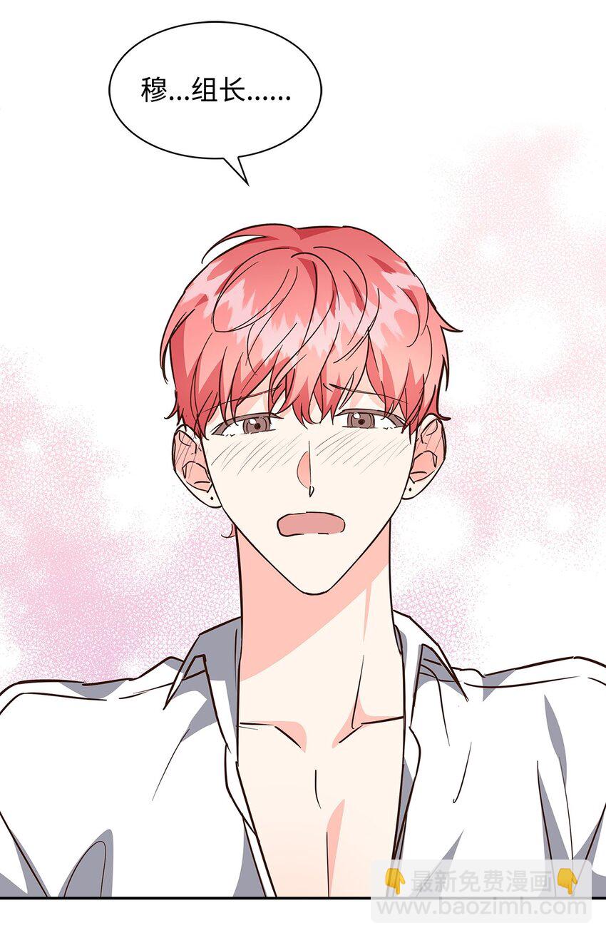 《逃离计划-Undercover Partners》99 床头吵架床尾和 第41页