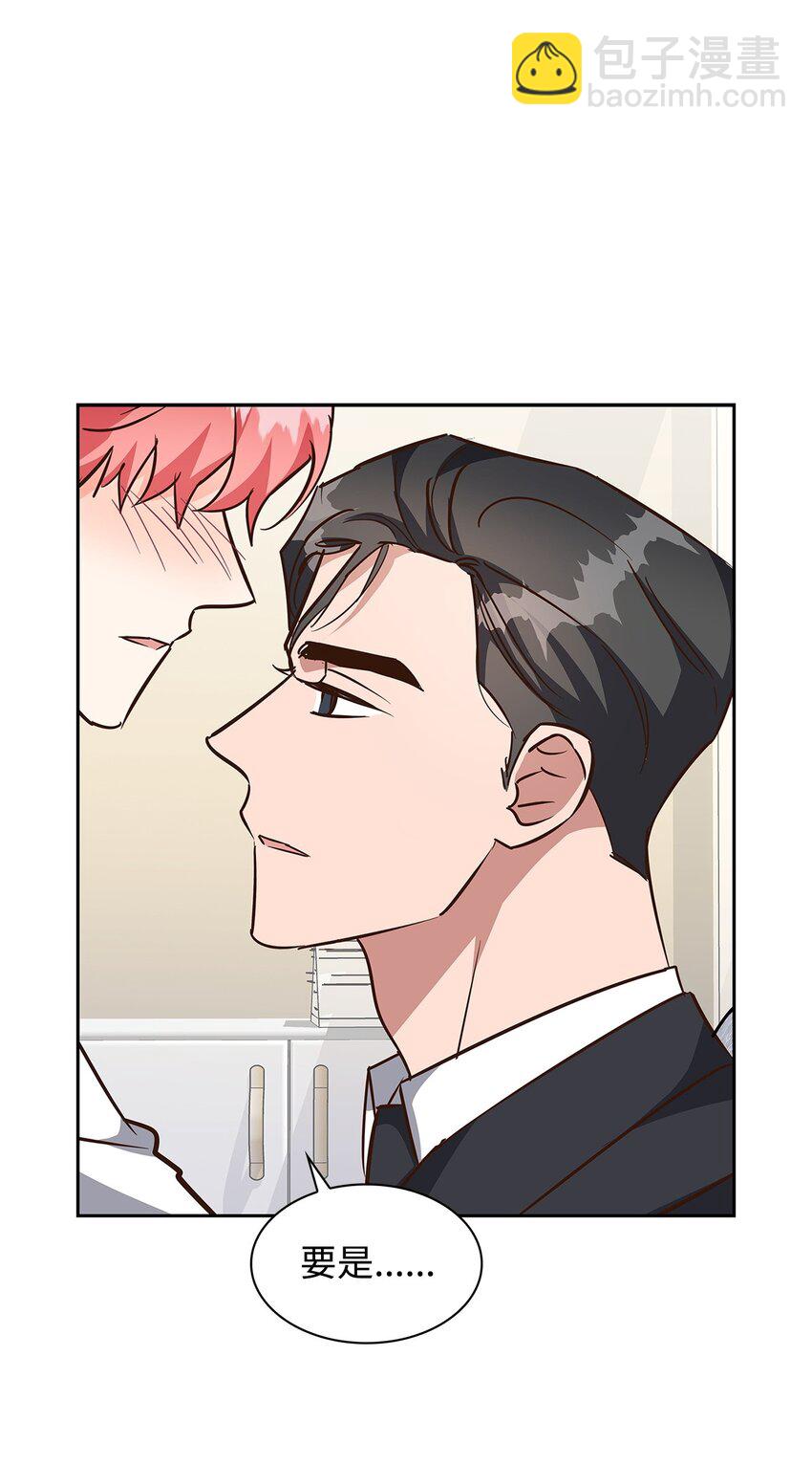 《逃离计划-Undercover Partners》99 床头吵架床尾和 第42页