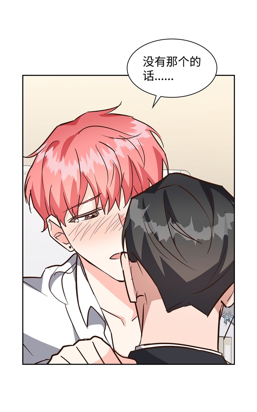 《逃离计划-Undercover Partners》99 床头吵架床尾和 第43页