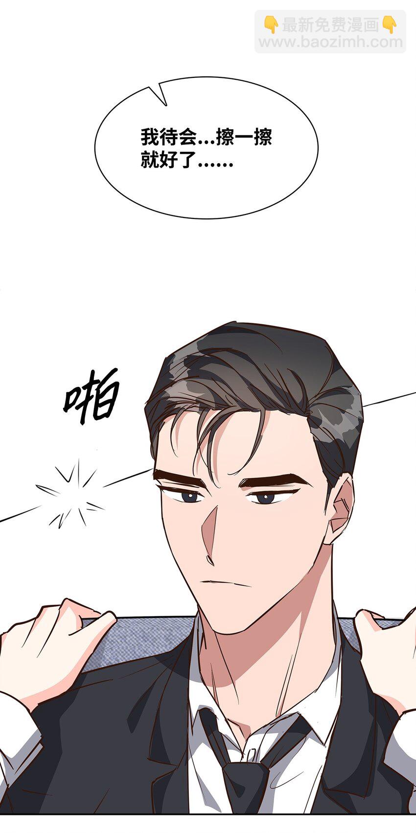 《逃离计划-Undercover Partners》99 床头吵架床尾和 第44页