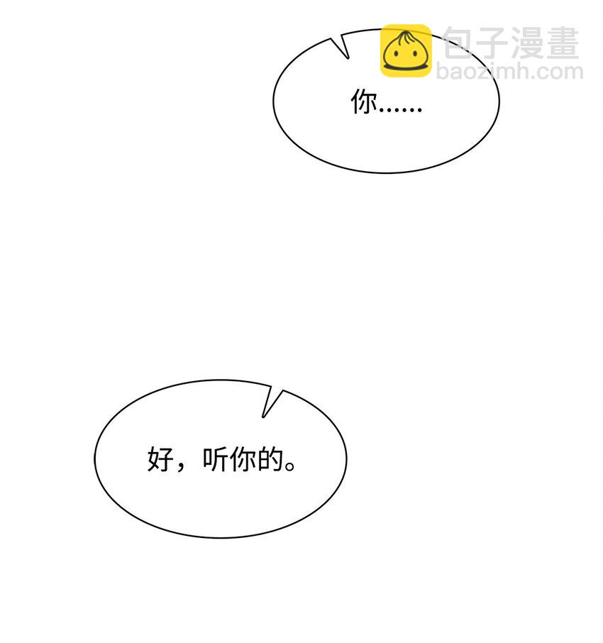 《逃离计划-Undercover Partners》99 床头吵架床尾和 第45页