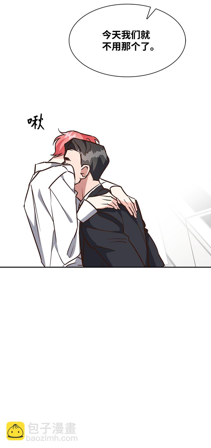 《逃离计划-Undercover Partners》99 床头吵架床尾和 第46页
