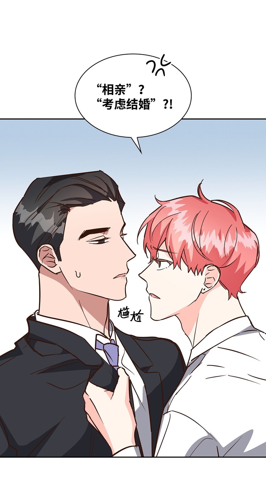 《逃离计划-Undercover Partners》99 床头吵架床尾和 第7页