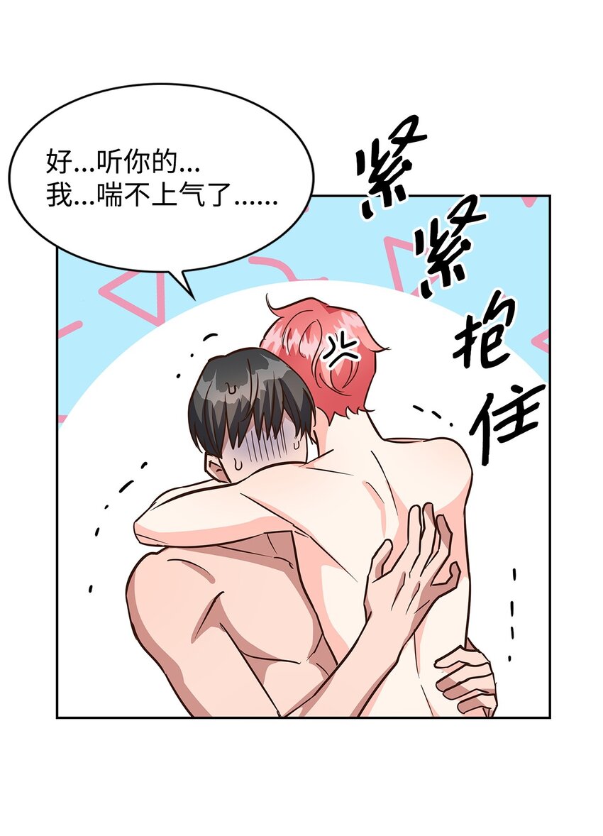 《逃离计划-Undercover Partners》97 爱情使人成长 第11页