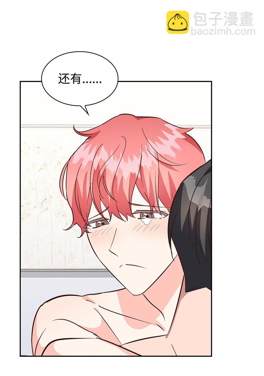 《逃离计划-Undercover Partners》97 爱情使人成长 第12页