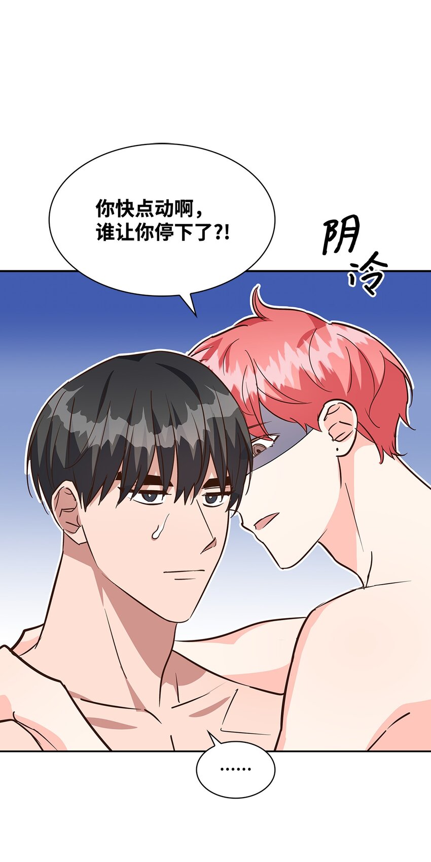 《逃离计划-Undercover Partners》97 爱情使人成长 第13页