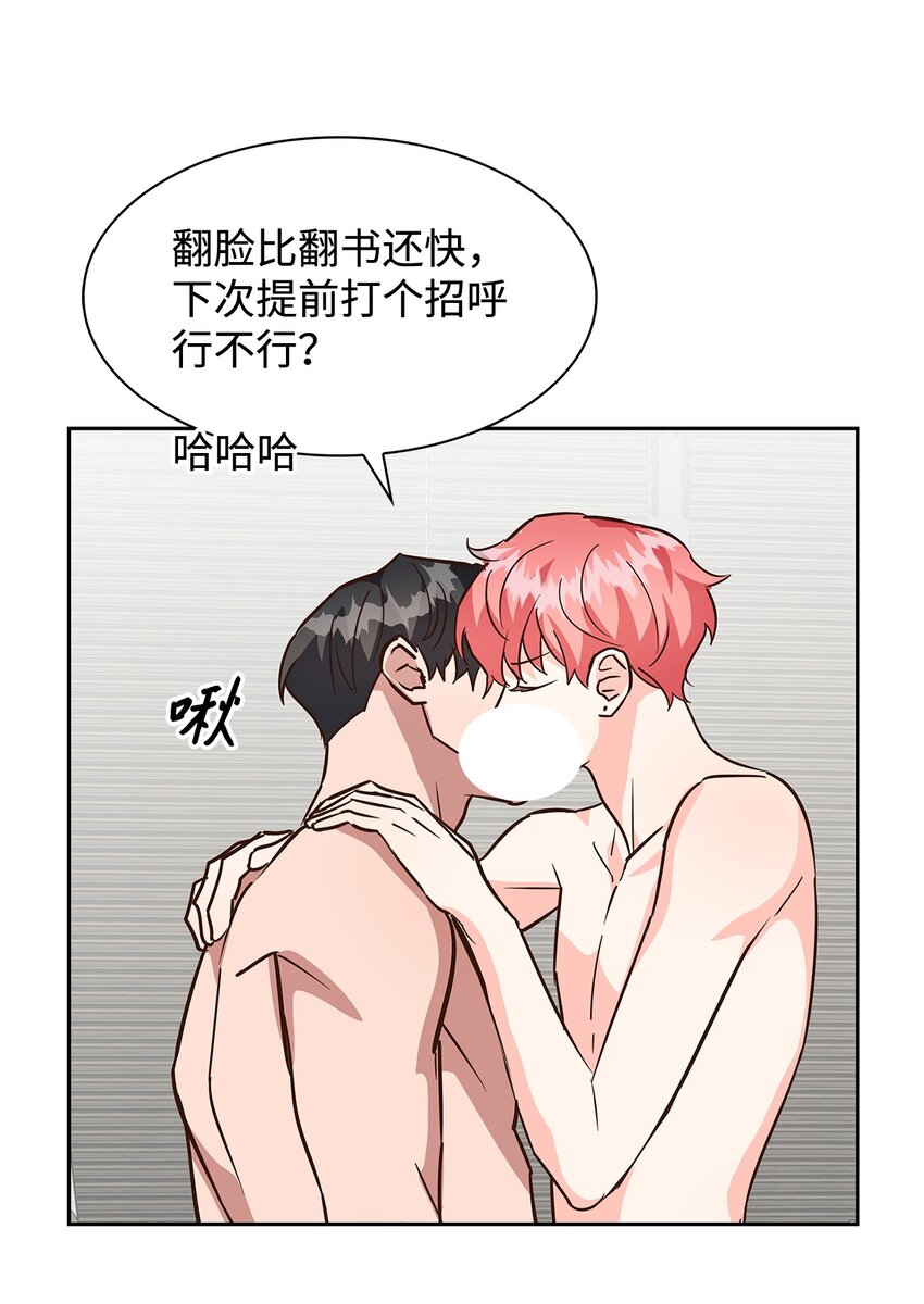 《逃离计划-Undercover Partners》97 爱情使人成长 第14页