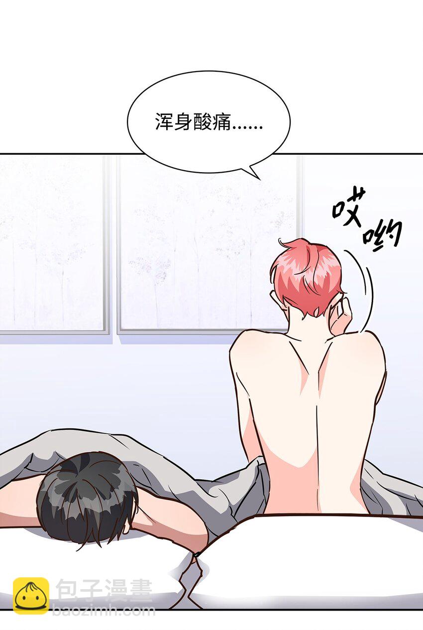 《逃离计划-Undercover Partners》97 爱情使人成长 第19页