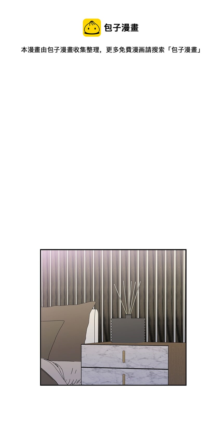 《逃离计划-Undercover Partners》97 爱情使人成长 第1页