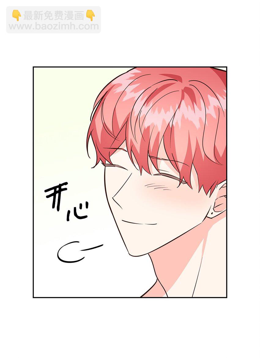 《逃离计划-Undercover Partners》97 爱情使人成长 第22页