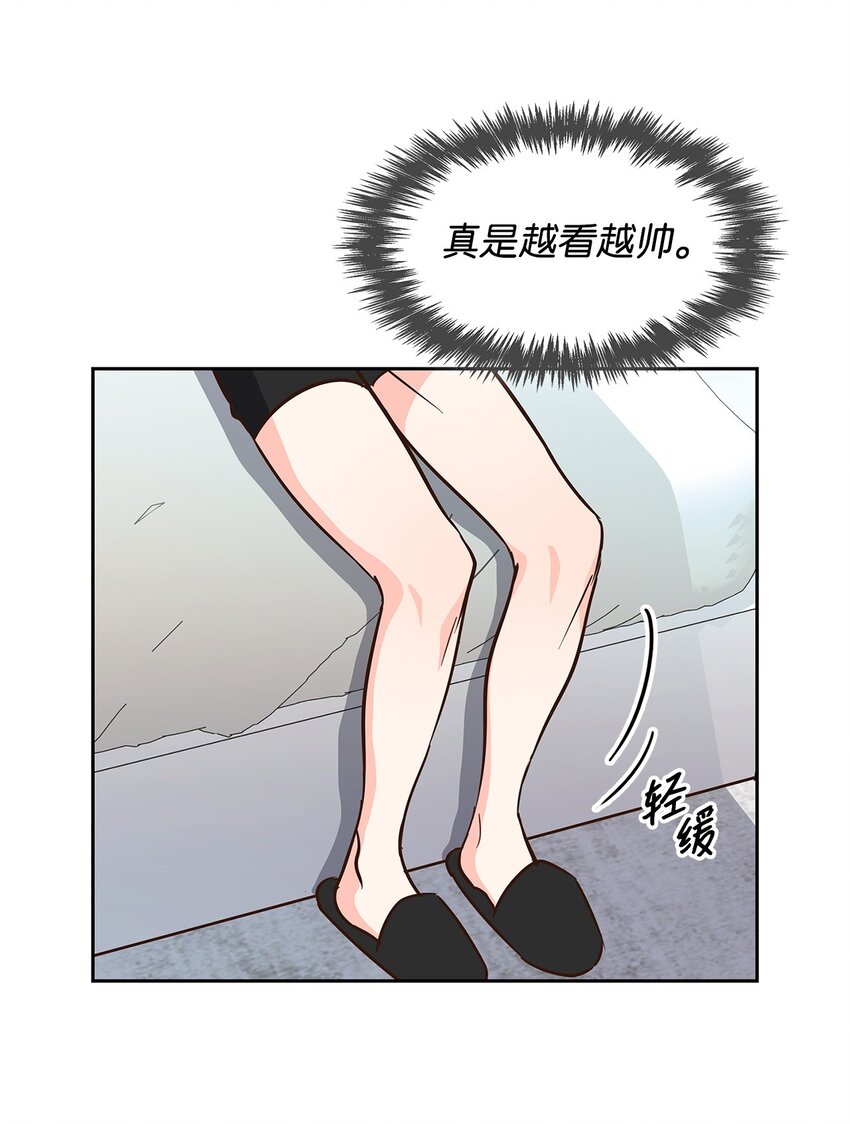 《逃离计划-Undercover Partners》97 爱情使人成长 第23页
