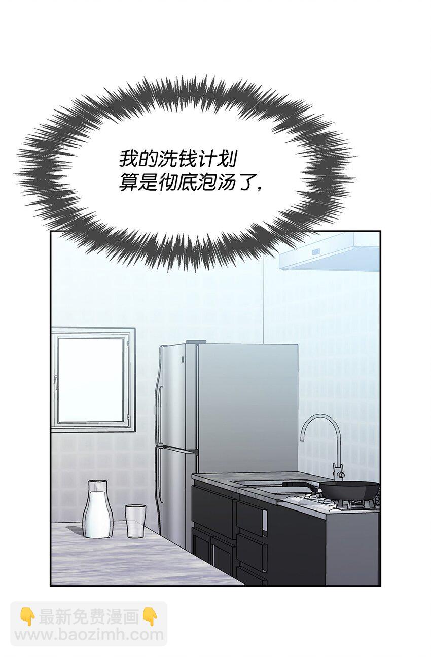 《逃离计划-Undercover Partners》97 爱情使人成长 第25页