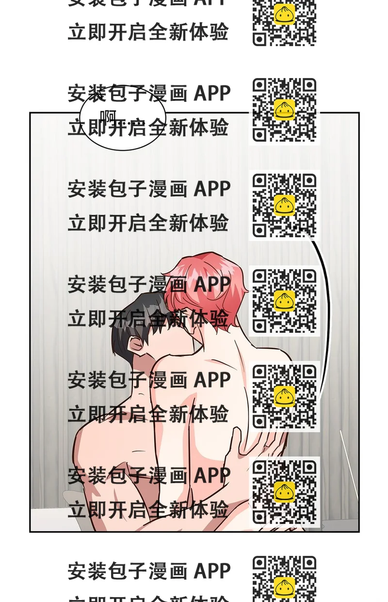 《逃离计划-Undercover Partners》97 爱情使人成长 第2页