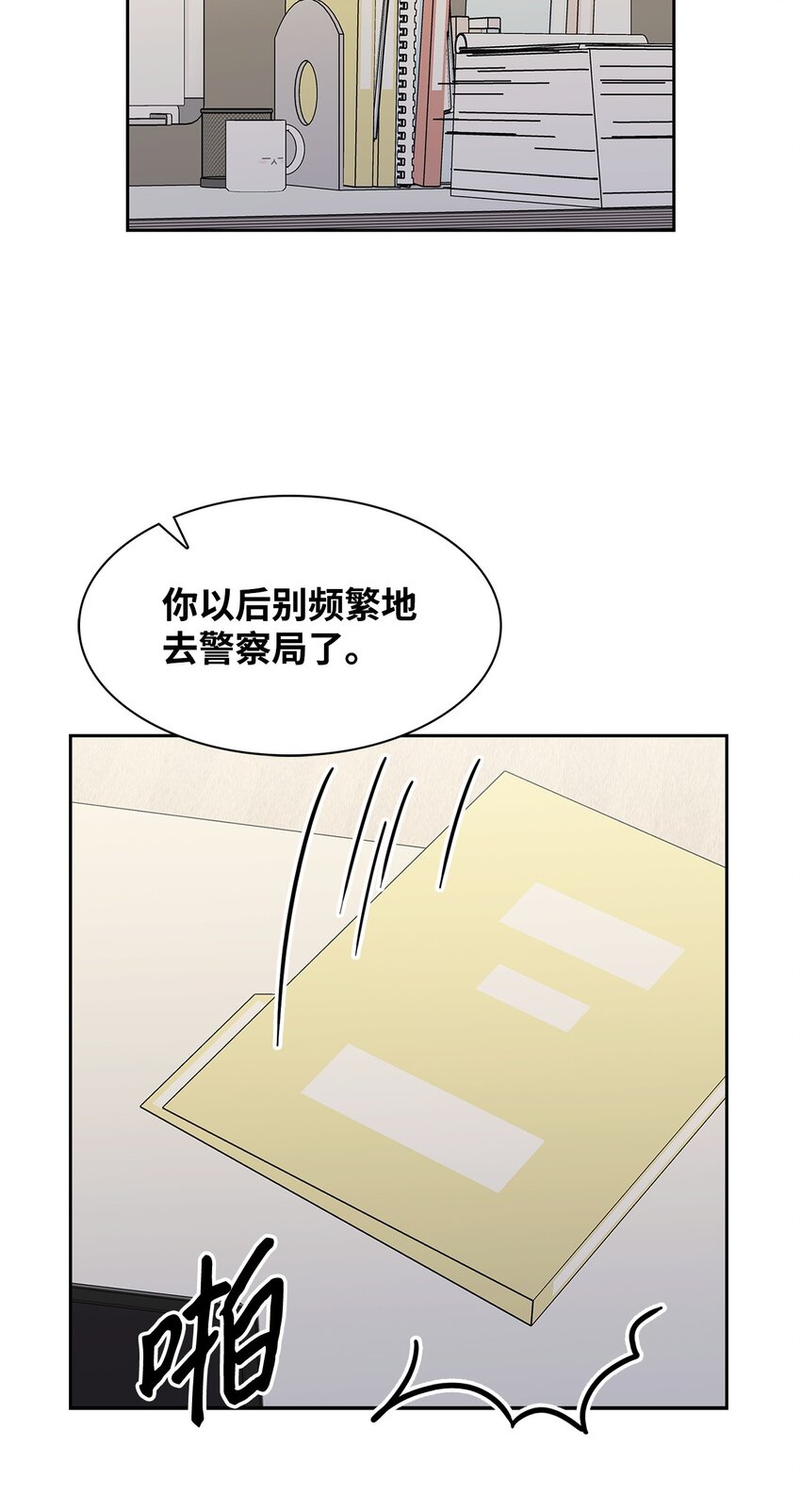 《逃离计划-Undercover Partners》97 爱情使人成长 第33页