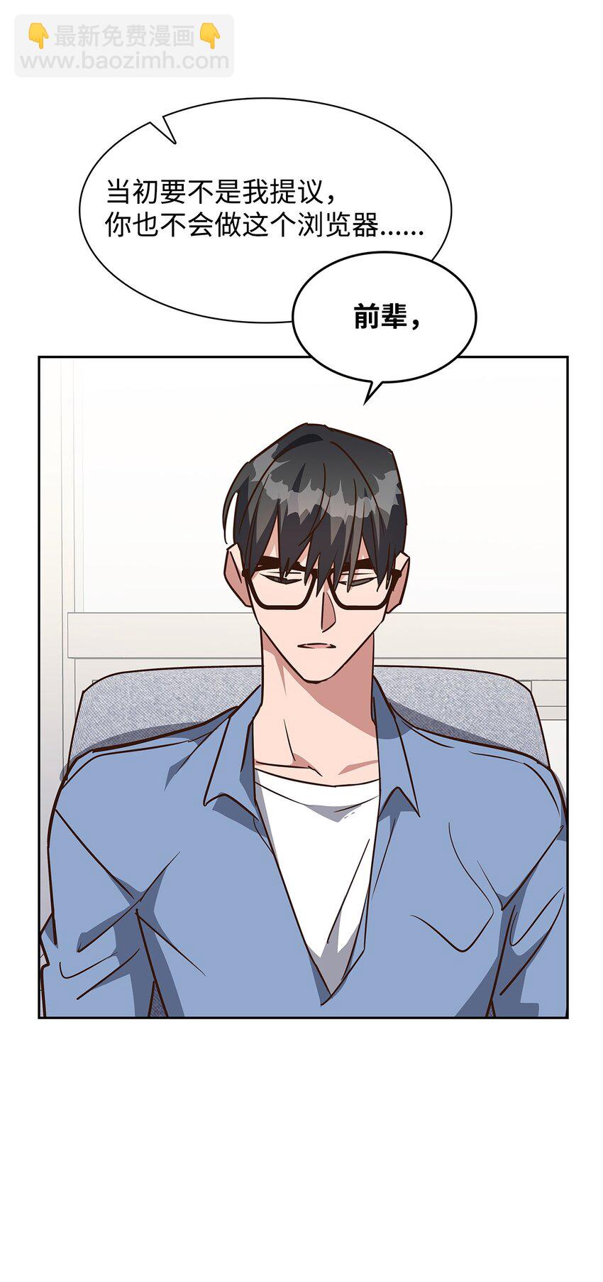 《逃离计划-Undercover Partners》97 爱情使人成长 第38页