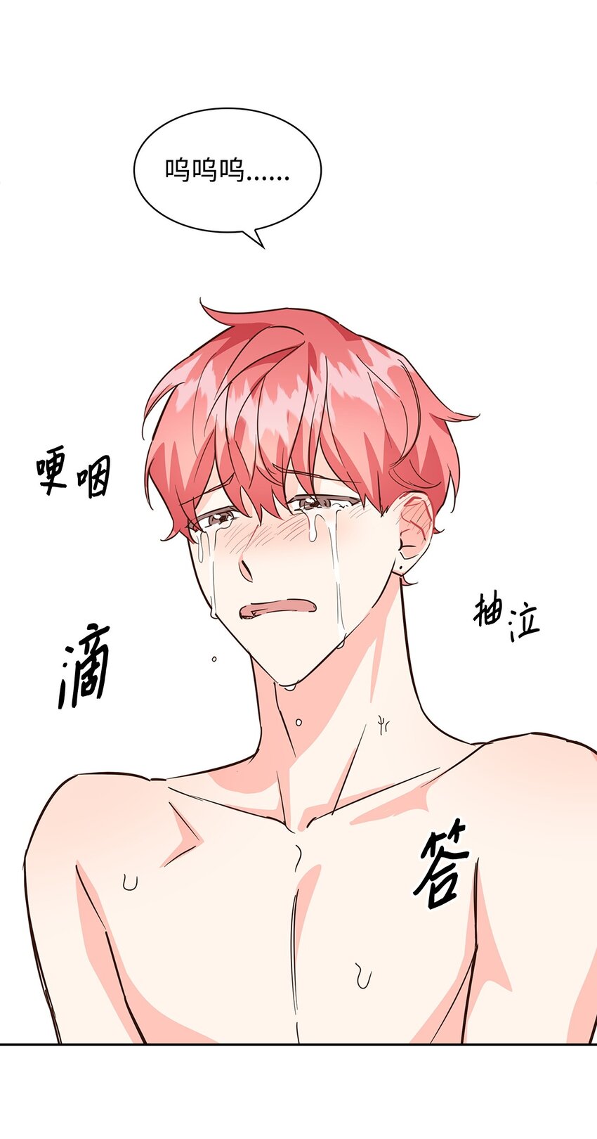 《逃离计划-Undercover Partners》97 爱情使人成长 第3页