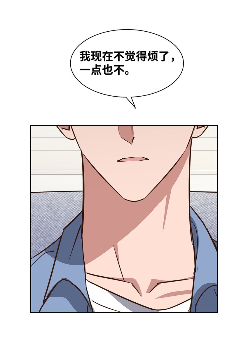 《逃离计划-Undercover Partners》97 爱情使人成长 第42页