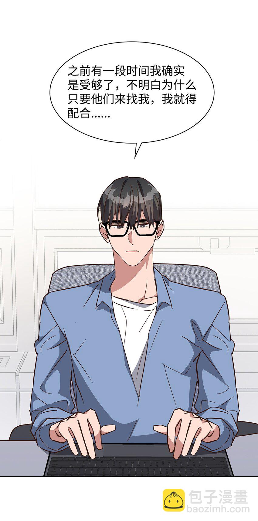 《逃离计划-Undercover Partners》97 爱情使人成长 第43页