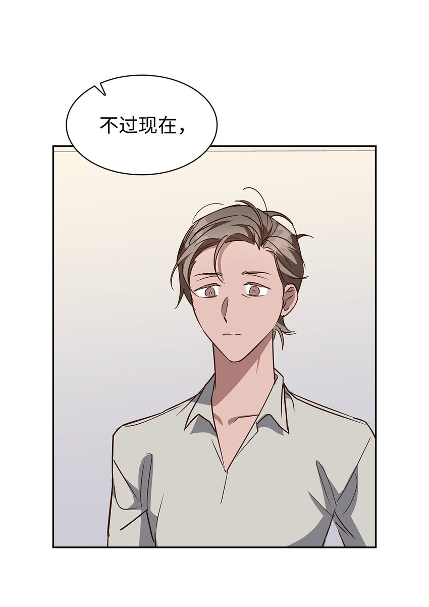 《逃离计划-Undercover Partners》97 爱情使人成长 第44页