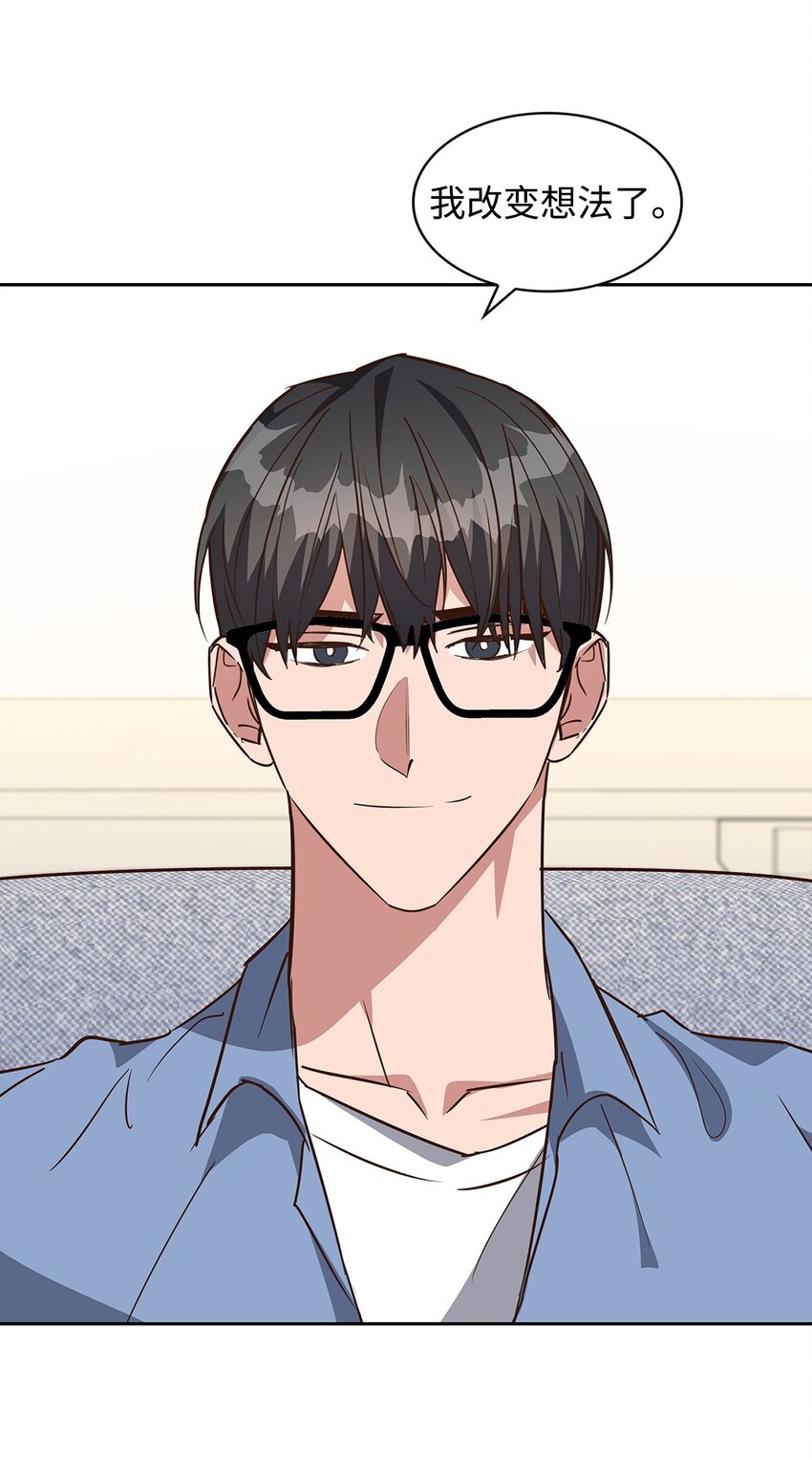 《逃离计划-Undercover Partners》97 爱情使人成长 第45页