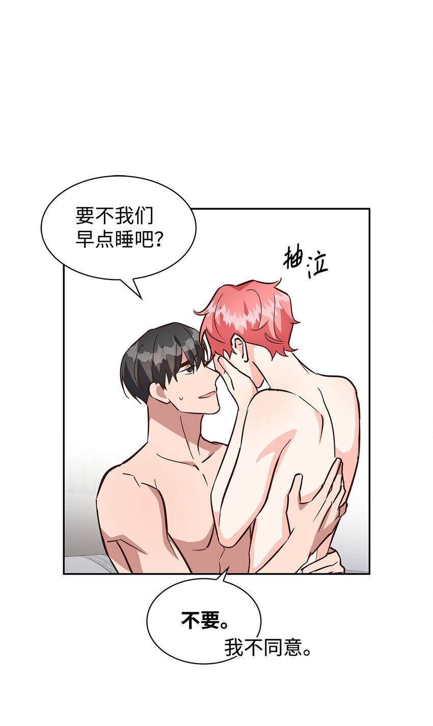 《逃离计划-Undercover Partners》97 爱情使人成长 第6页