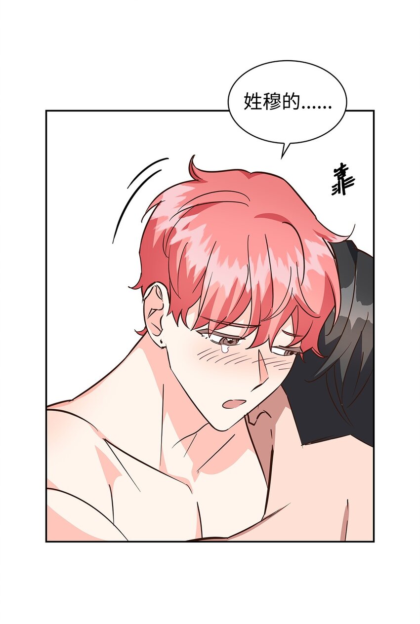 《逃离计划-Undercover Partners》97 爱情使人成长 第7页