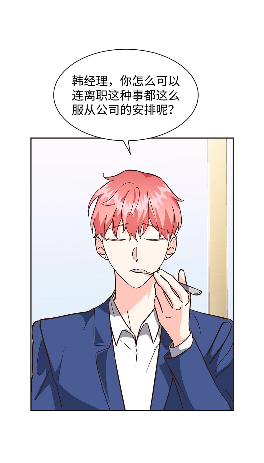 《逃离计划-Undercover Partners》98 两次说服 第10页