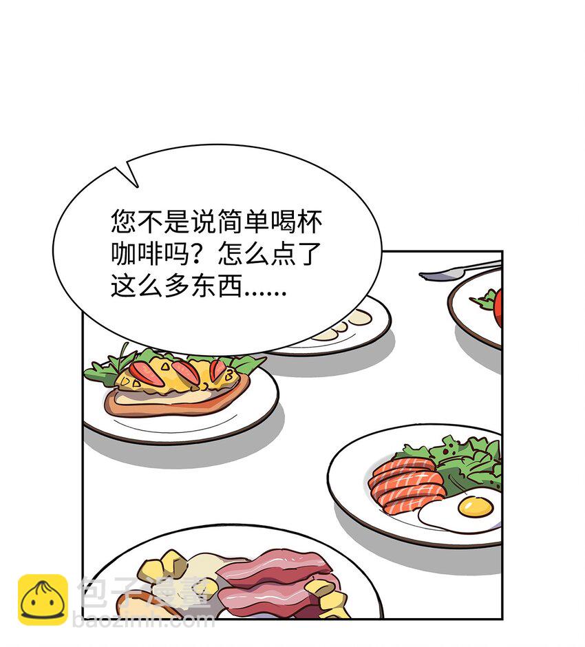 《逃离计划-Undercover Partners》98 两次说服 第12页