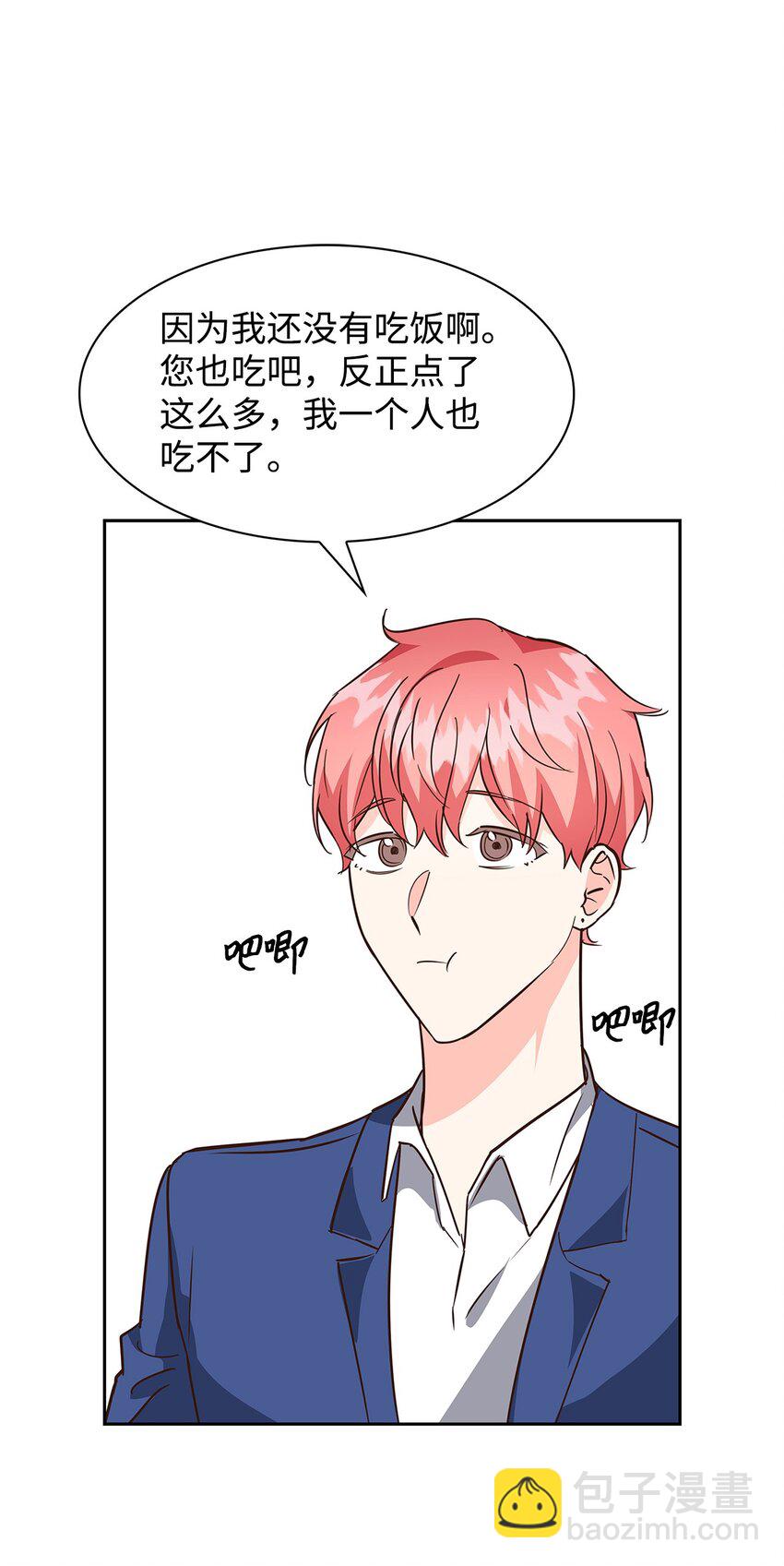 《逃离计划-Undercover Partners》98 两次说服 第13页