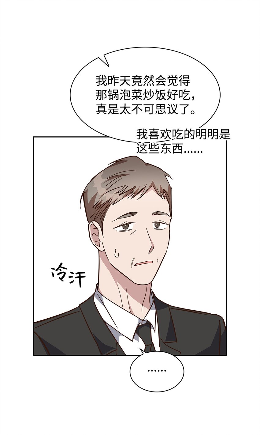 《逃离计划-Undercover Partners》98 两次说服 第14页