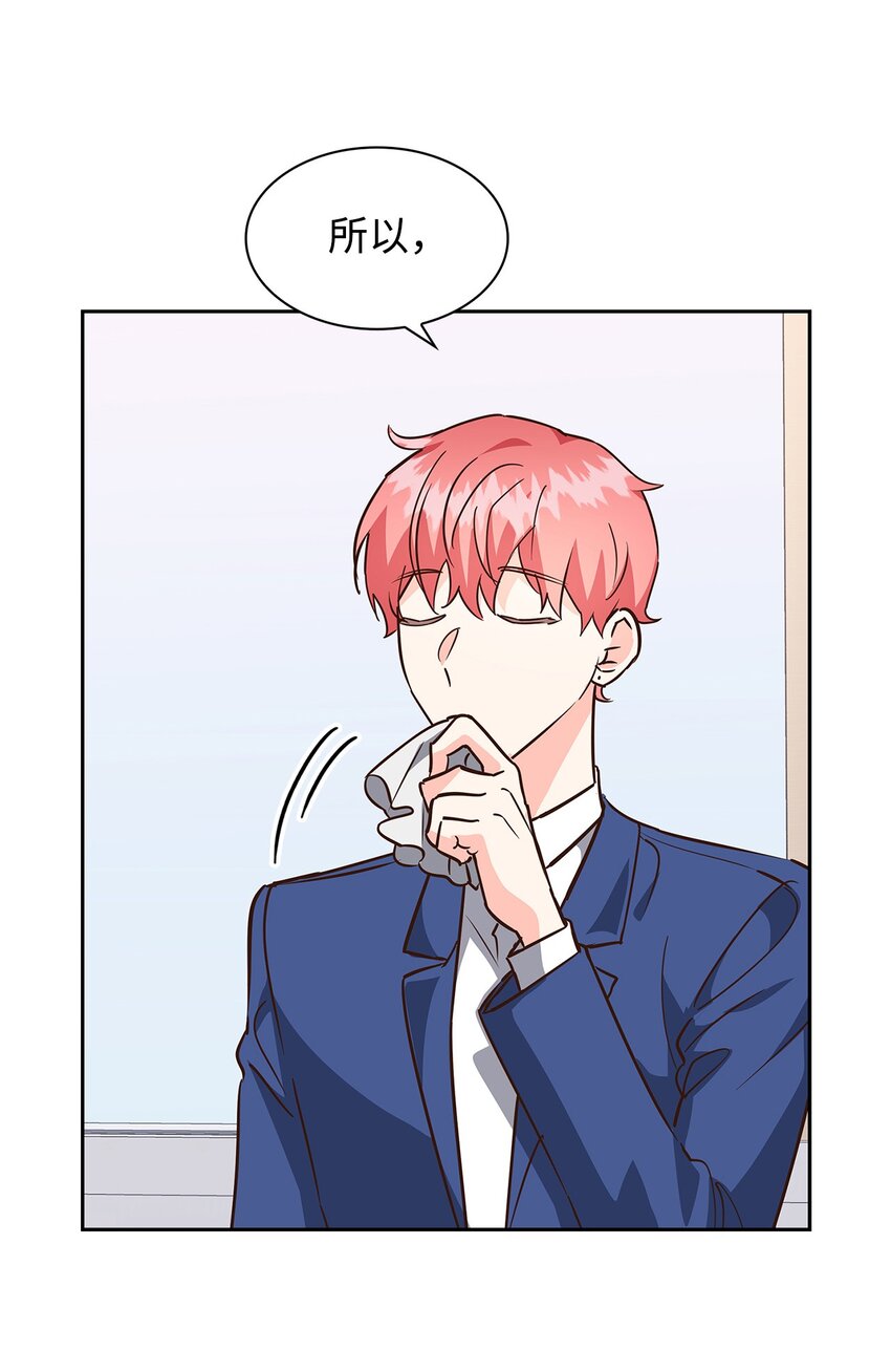 《逃离计划-Undercover Partners》98 两次说服 第15页