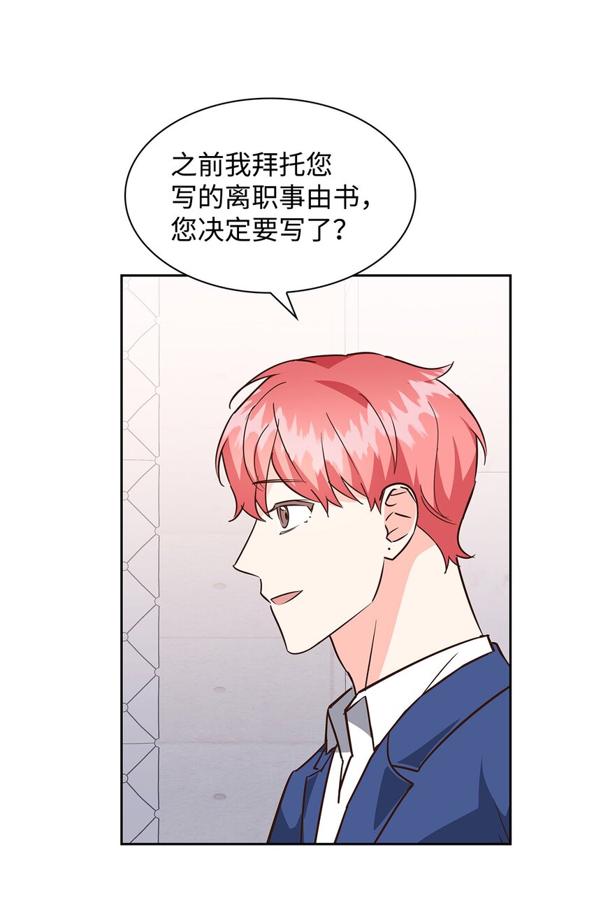 《逃离计划-Undercover Partners》98 两次说服 第17页