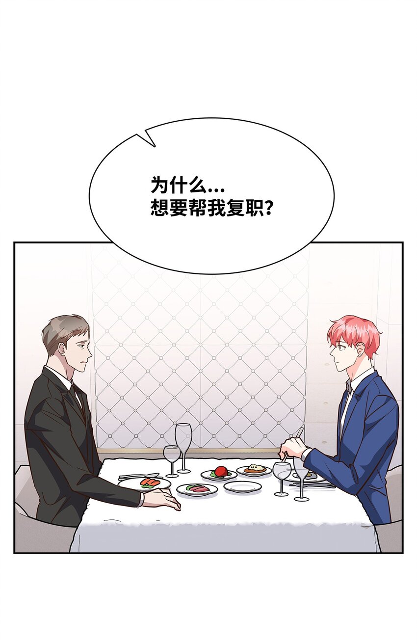 《逃离计划-Undercover Partners》98 两次说服 第19页