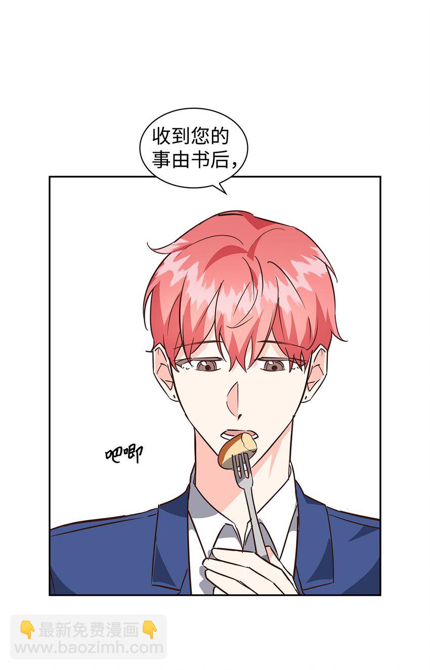 《逃离计划-Undercover Partners》98 两次说服 第21页