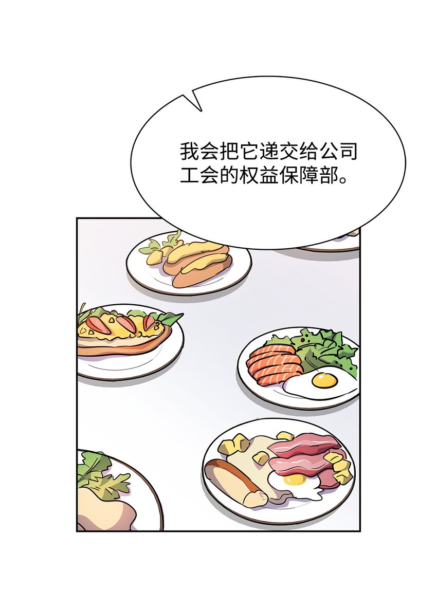 《逃离计划-Undercover Partners》98 两次说服 第22页