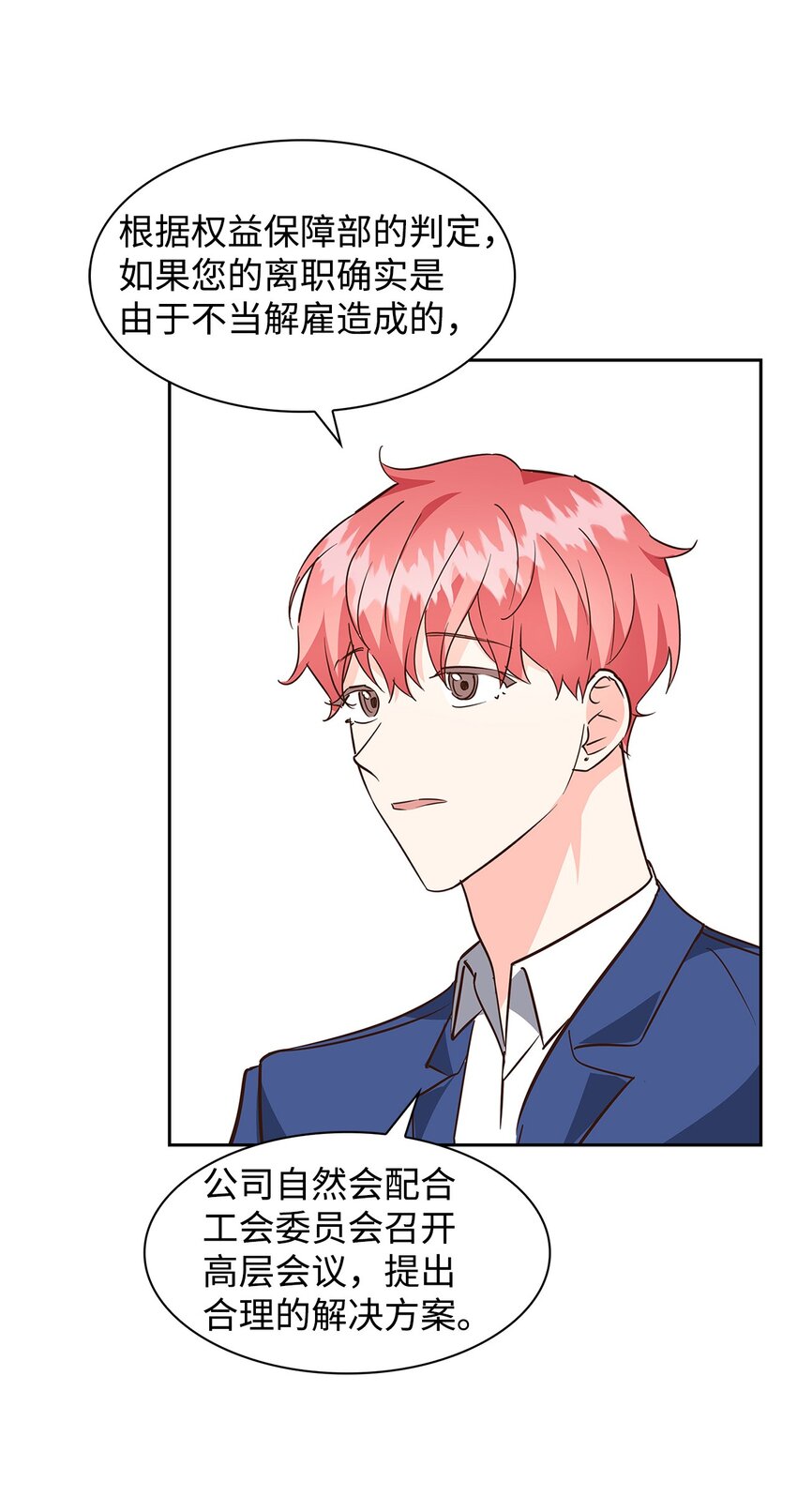 《逃离计划-Undercover Partners》98 两次说服 第23页