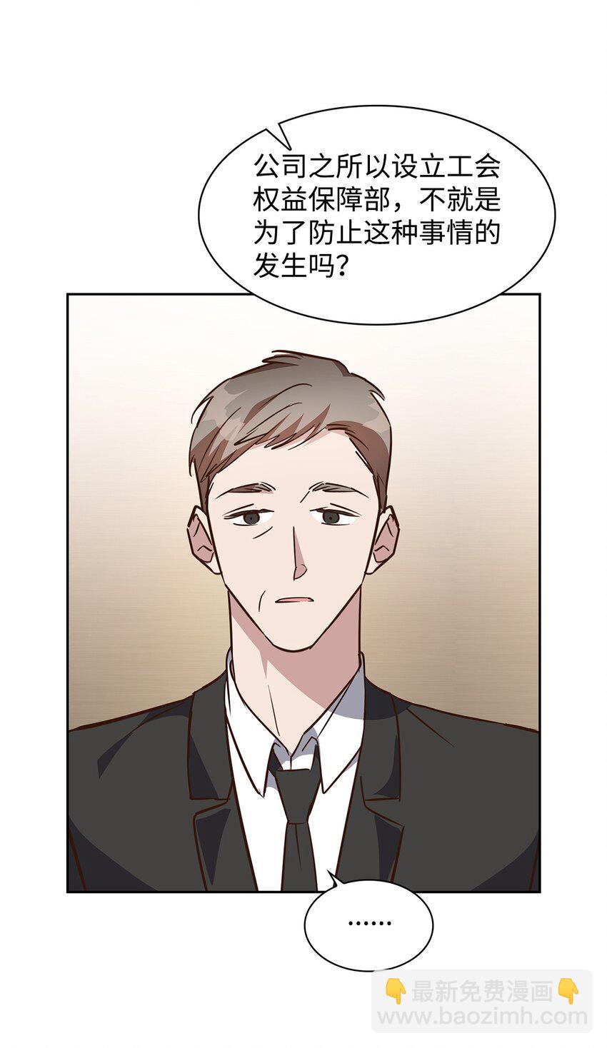 《逃离计划-Undercover Partners》98 两次说服 第24页