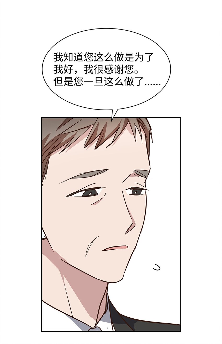 《逃离计划-Undercover Partners》98 两次说服 第25页
