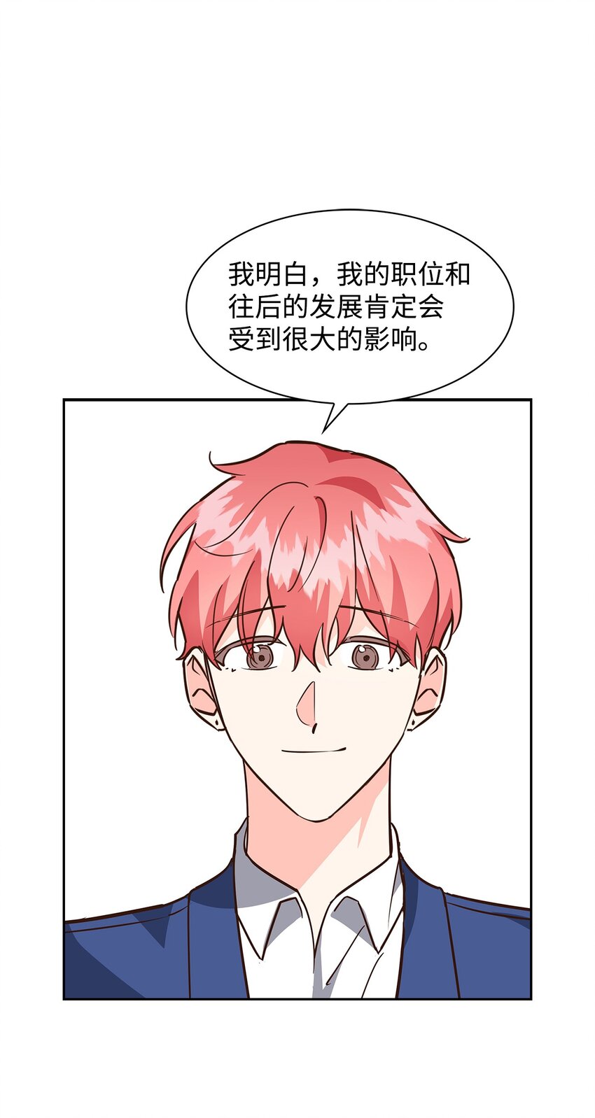 《逃离计划-Undercover Partners》98 两次说服 第26页