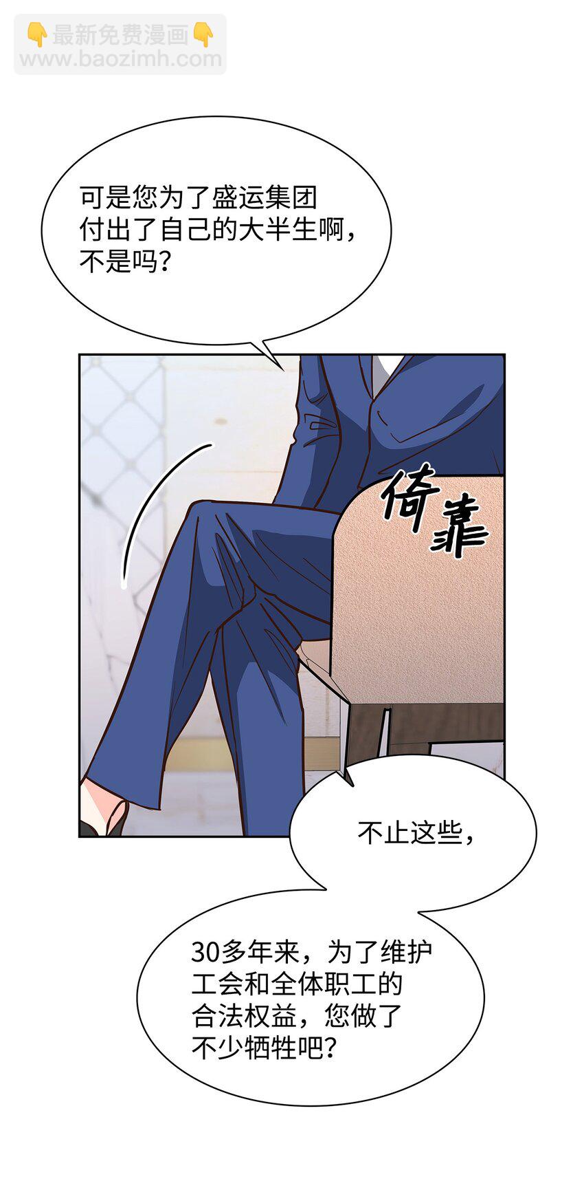 《逃离计划-Undercover Partners》98 两次说服 第27页