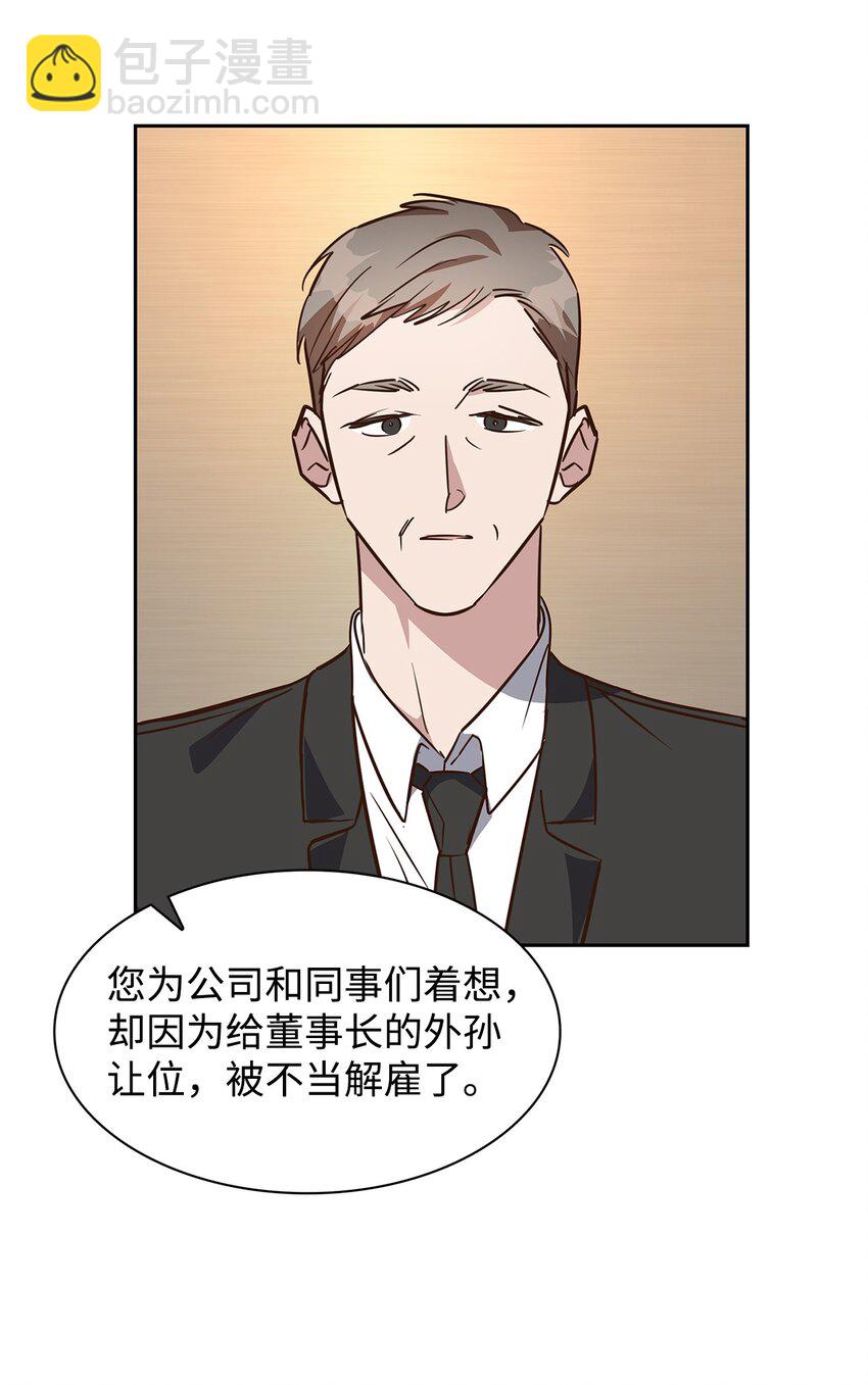 《逃离计划-Undercover Partners》98 两次说服 第28页