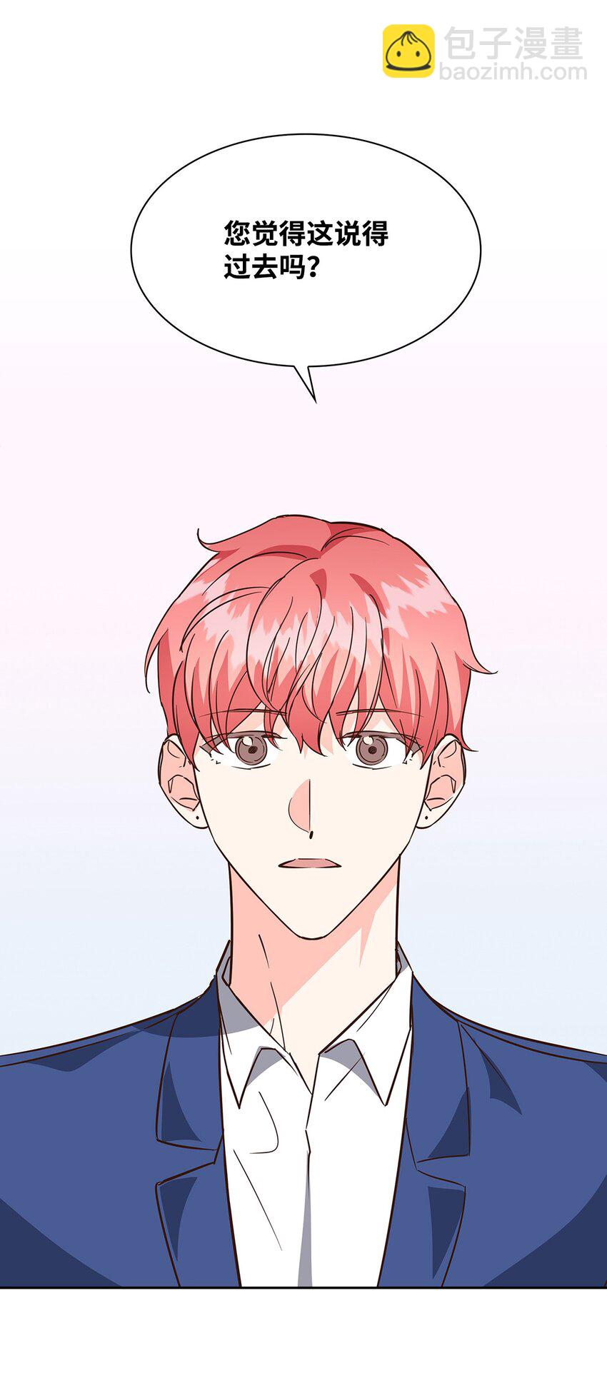 《逃离计划-Undercover Partners》98 两次说服 第29页