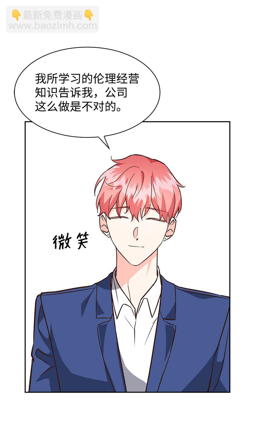 《逃离计划-Undercover Partners》98 两次说服 第30页